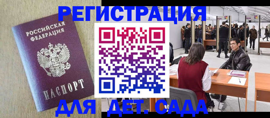 временная регистрация недорого в Яранске