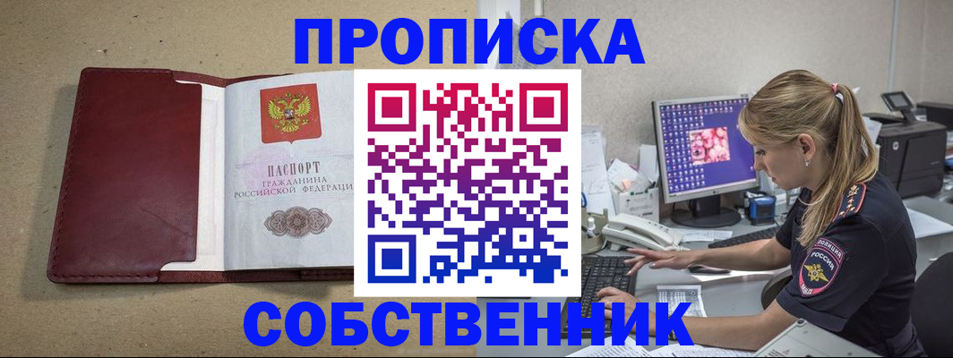временная регистрация гарантия в Яранске