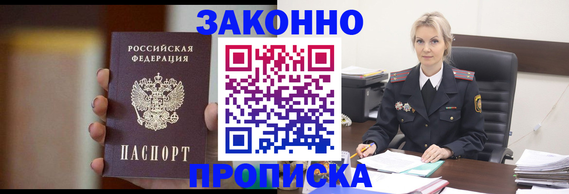 регистрация в Яранске