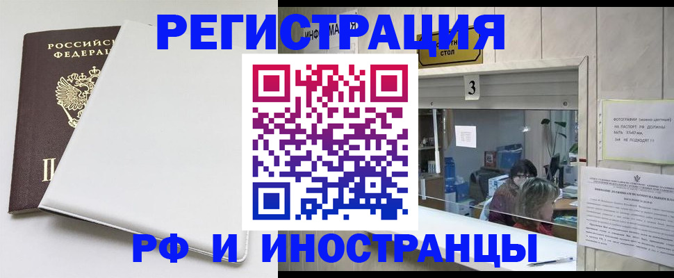 прописка 2025 в Яранске