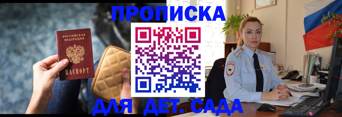 временная регистрация законно в Яранске